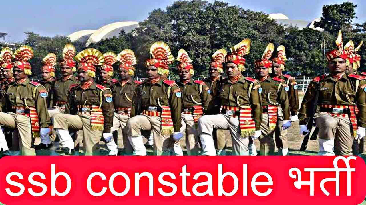 SSB Constable Rercuitment 2023