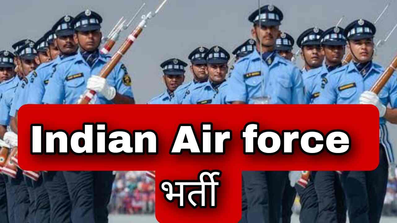 Airforce Agniveer 2023 | भर्ती के पद के लिए आवेदन आमंत्रित अभी अप्लाई करे