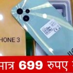 Jio phone 3