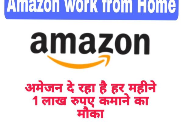 Amazon Work From Home