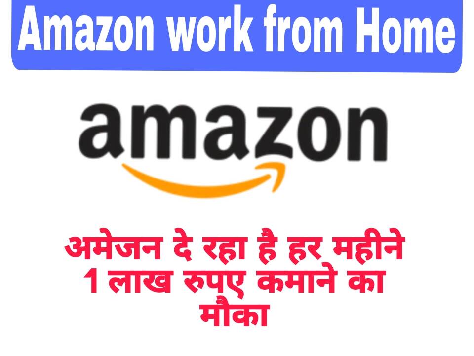 Amazon Work From Home