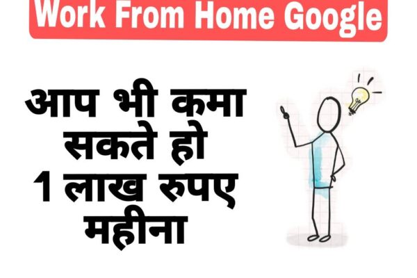 Work From Home Google