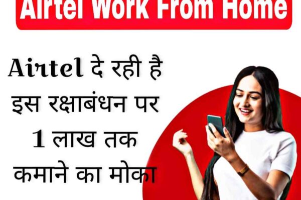 Airtel Work From Home Job