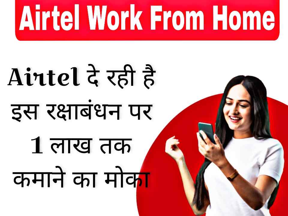 Airtel Work From Home Job