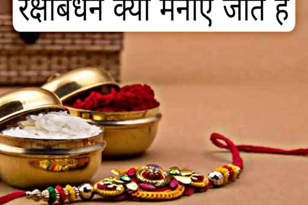 Raksha Bandhan